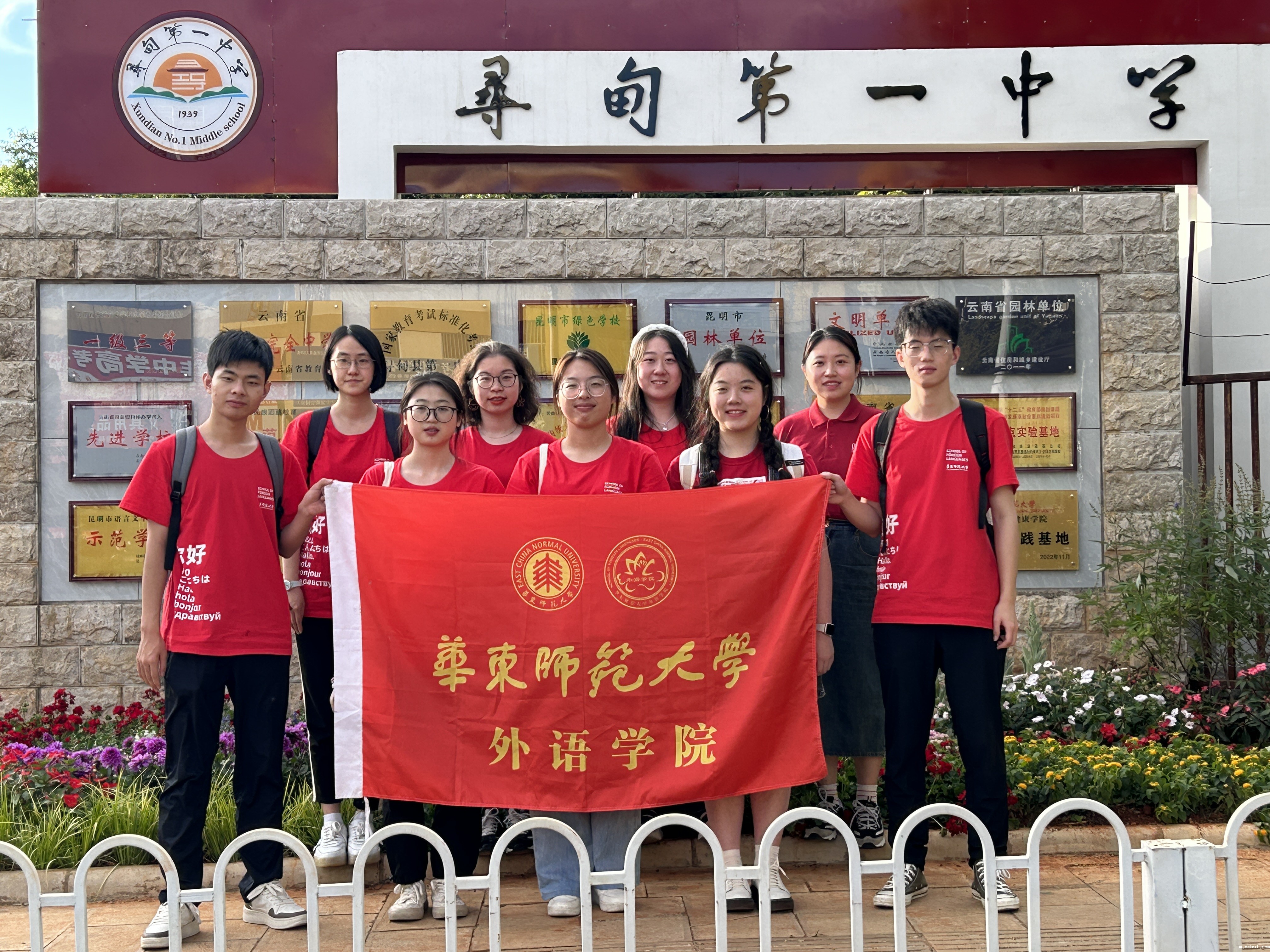 2.华东师大-寻甸一中语言夏令营.jpg 2.华东师大-寻甸一中语言夏令营.jpg