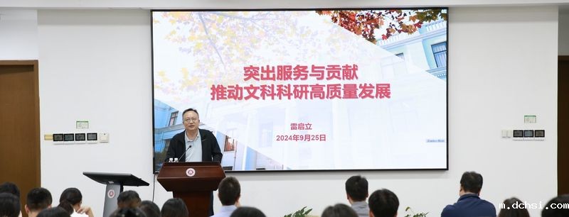 凝心聚力促改革，蓄势待发赴卓越...